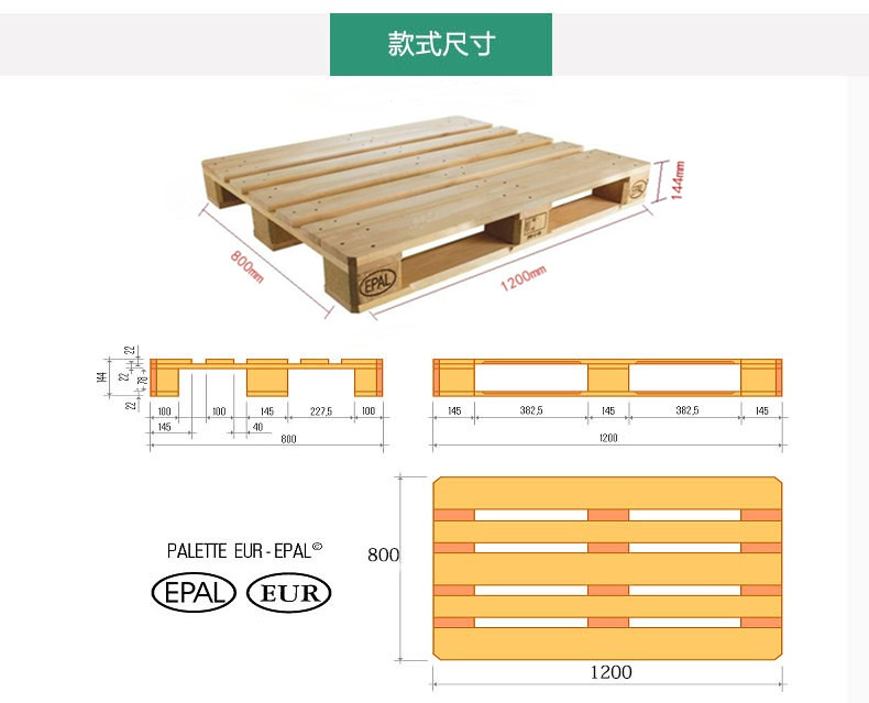 无锡木托盘厂家