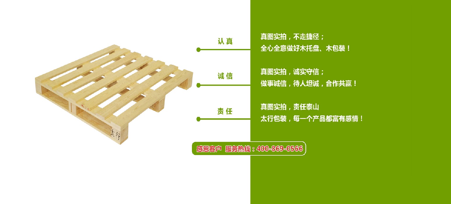 无锡木制托盘