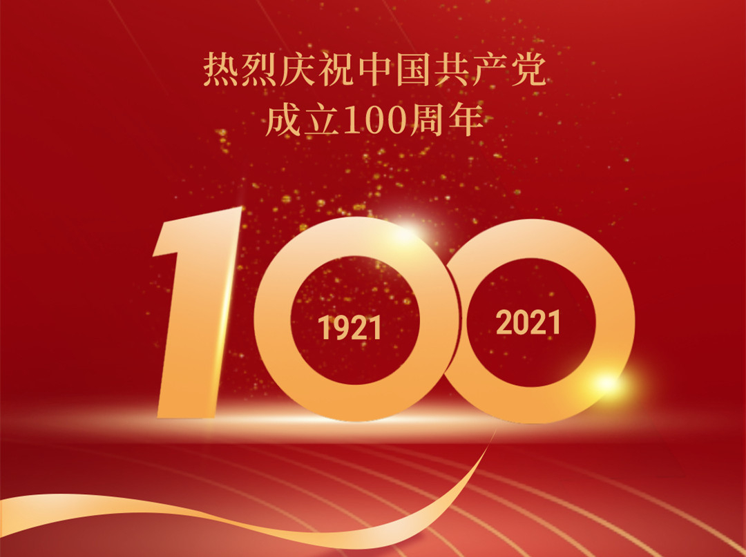 庆祝中国共产党成立100周年——无锡木托盘厂家