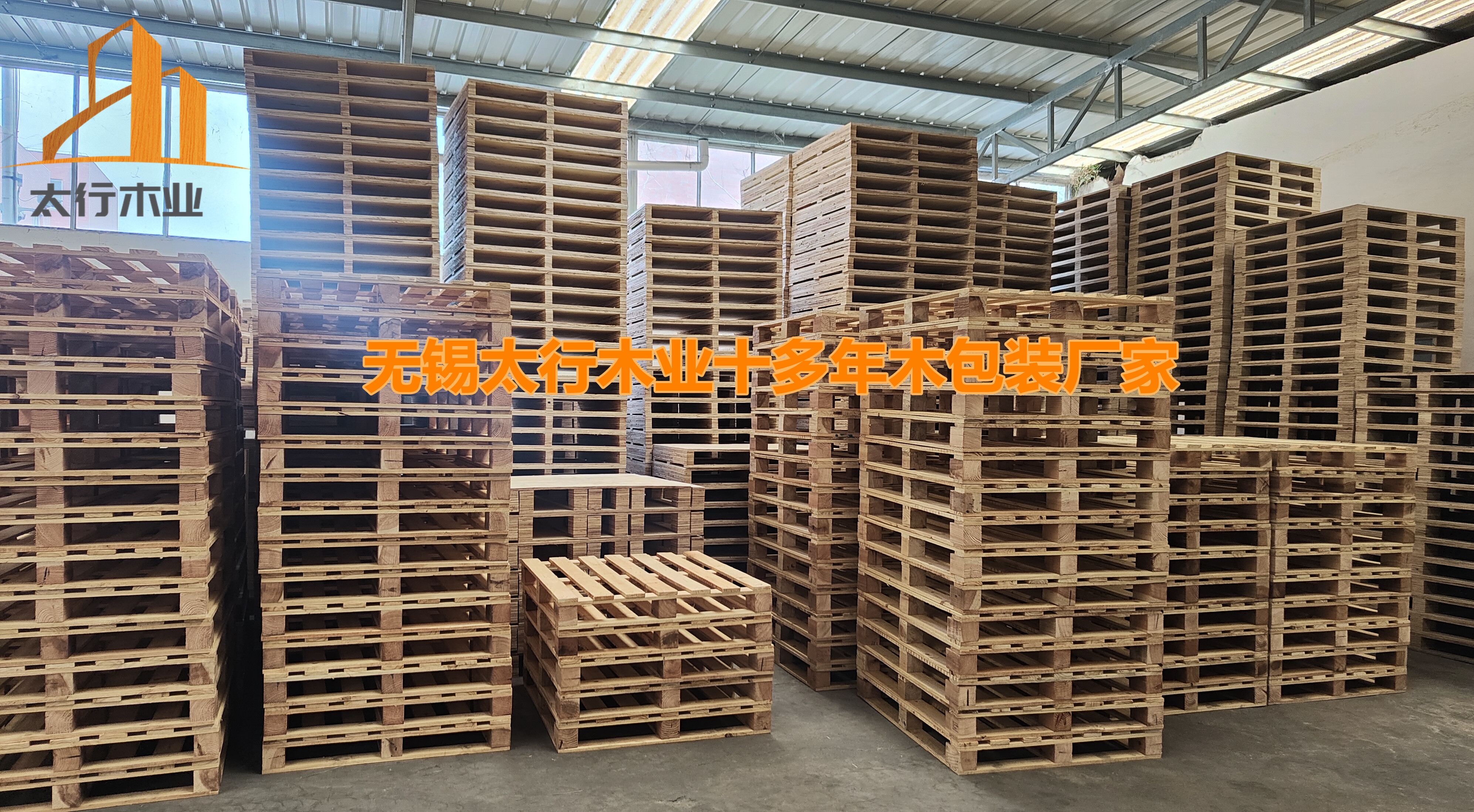 实木熏蒸托盘保鲜期一览：保障出口货物一年无忧