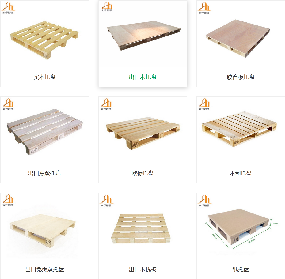 以利他之心，筑共富根基——木托盘厂家的经营初心与成长答卷