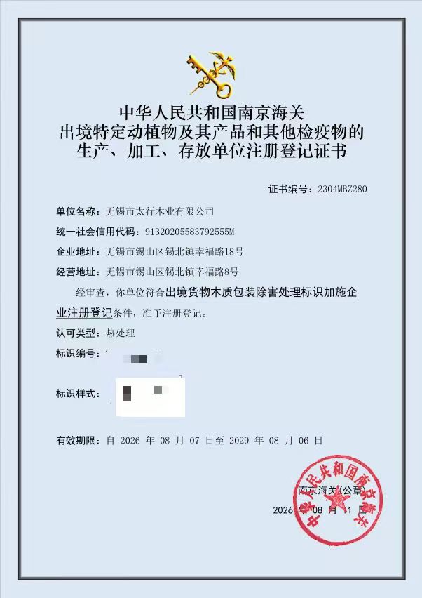 熏蒸新.jpg